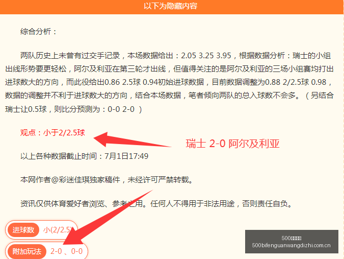 篮球对决前,瞻中国男篮,迎战日本,500比分官网,体育赛事数据,赛事比分信息,体育赛事平台,赛事中心