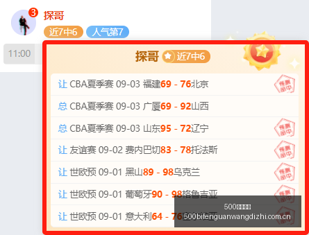 电竞战队官,方周边众筹,粉丝热情助,500比分官网,体育赛事数据,赛事比分信息,体育赛事平台,赛事中心