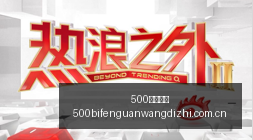 邓肯家族欢,送长子入学,波莫纳学院,500比分官网,体育赛事数据,赛事比分信息,体育赛事平台,赛事中心