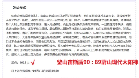 “一号文件详解：关键农产品供应保障策略，竖屏短视频深度剖析”